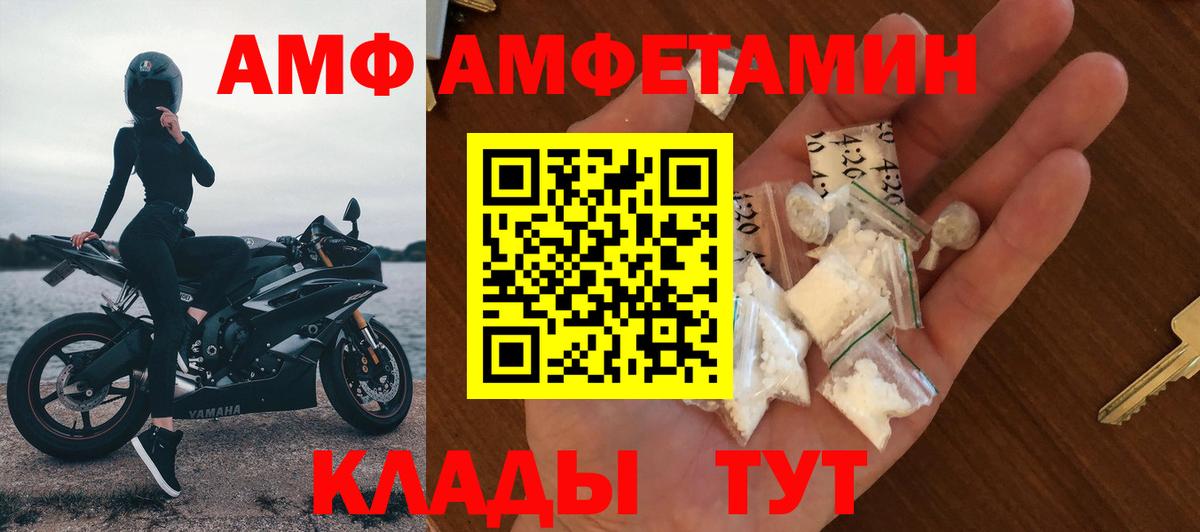 Амфетамин 97% Люберцы
