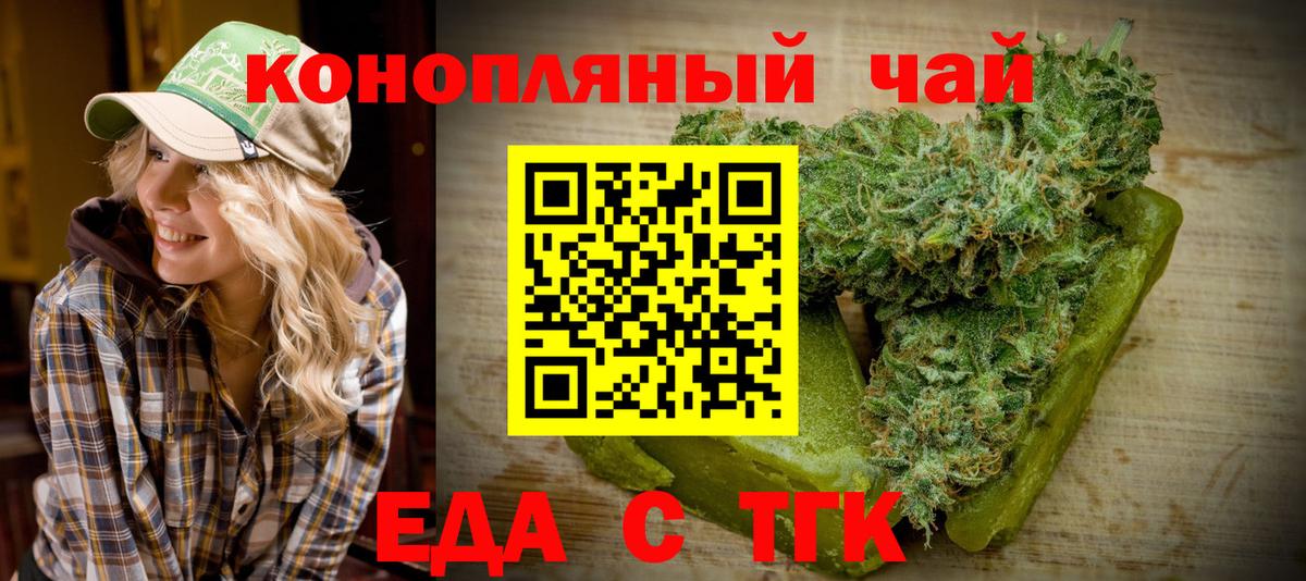 Люберцы  Еда ТГК марихуана  Вход с VPN 