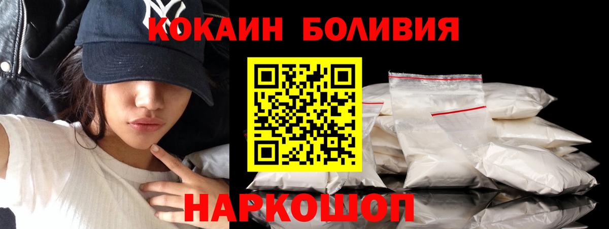 Cocaine 97% Люберцы