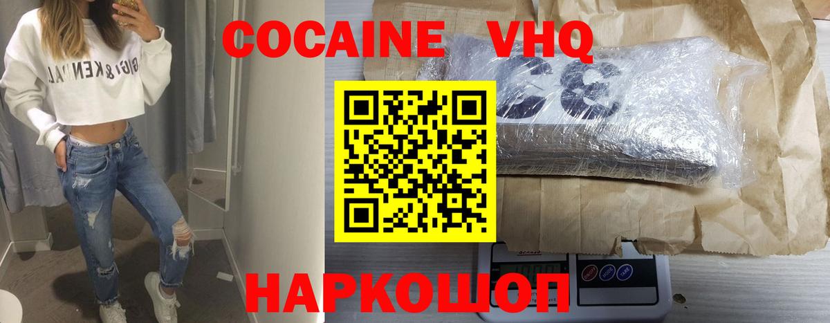 Cocaine Перу  КОКАИН Эквадор  Вход с VPN  закладка  Люберцы  Cocaine 
