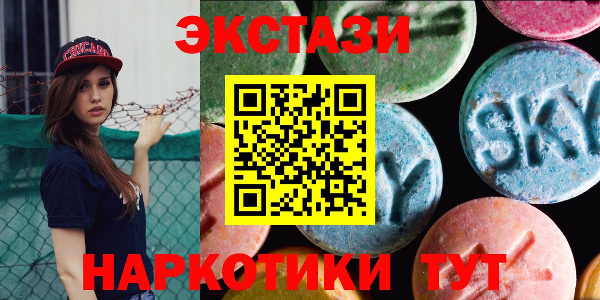 Экстази круглые Люберцы