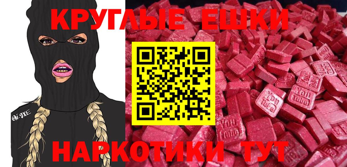 Люберцы  Ecstasy  Вход с VPN  Ecstasy круглые 