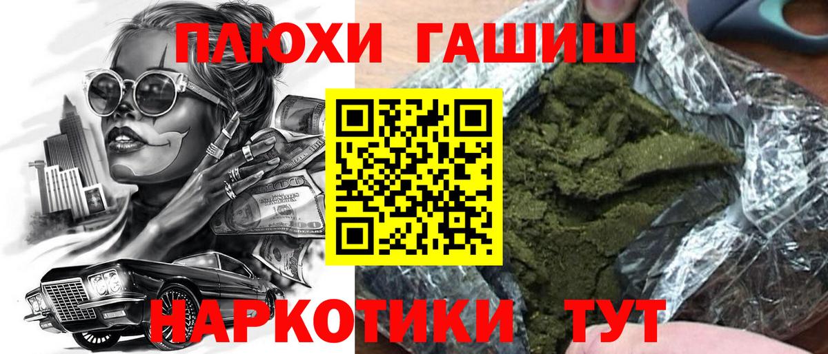 ГАШИШ  Вход с VPN  Люберцы  Гашиш hashish  Гашиш гарик 