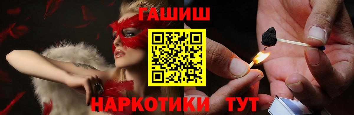 ГАШ гашик Люберцы