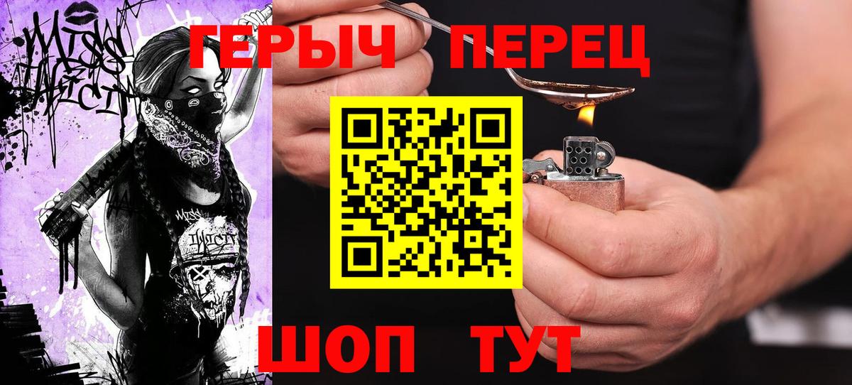 ГЕРОИН VHQ  ГЕРОИН  Люберцы  Вход с VPN 