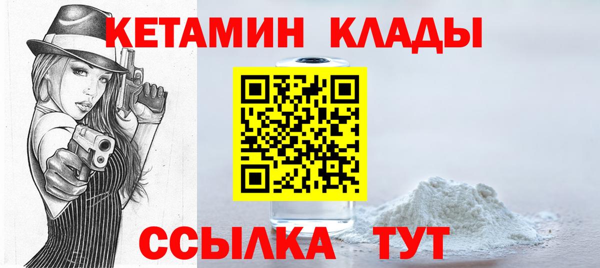 Люберцы  КЕТАМИН VHQ  Вход с VPN 