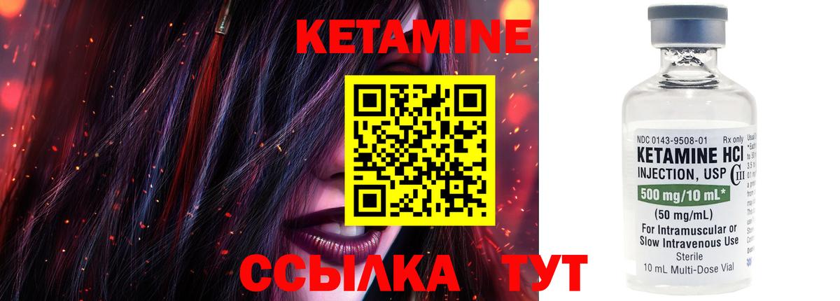 Кетамин VHQ Люберцы