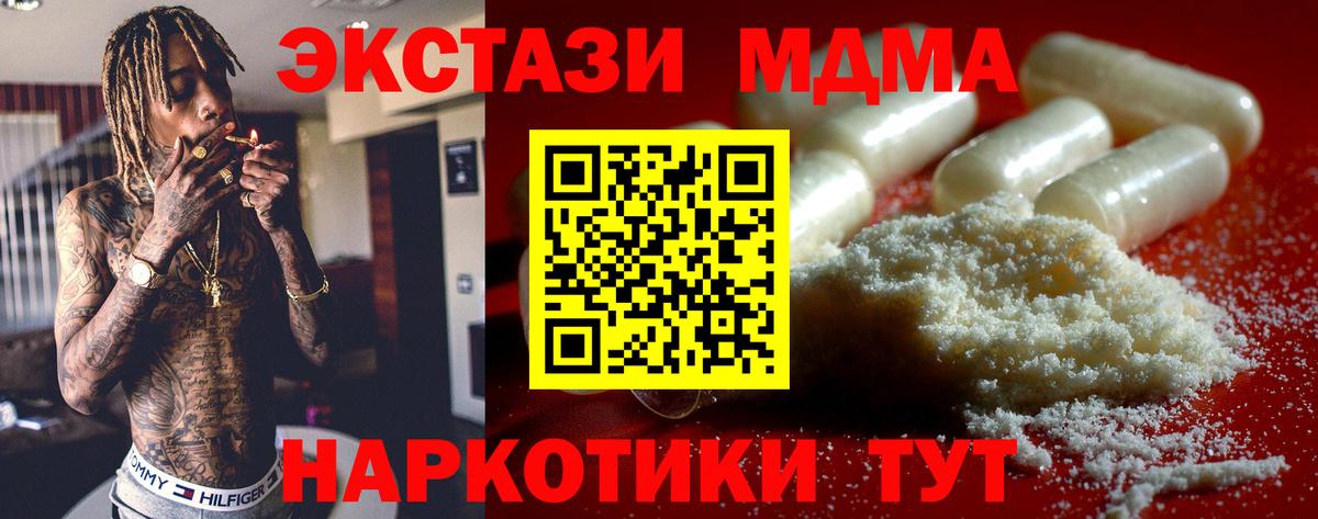 МДМА молли  Вход с VPN  Люберцы 