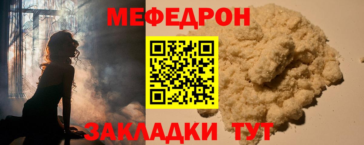 МЕФ мука  Вход с VPN  omg ССЫЛКА  Люберцы  МЯУ-МЯУ mephedrone 