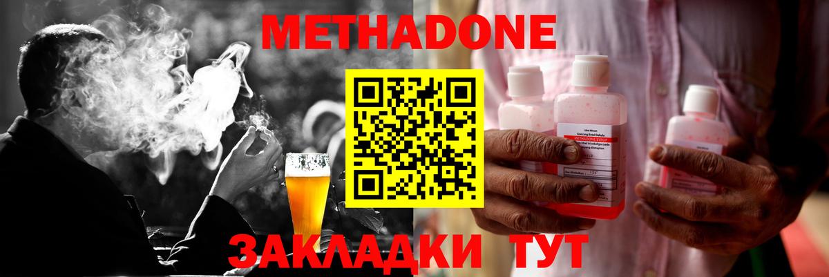 МЕТАДОН VHQ  mega tor  Метадон VHQ  Люберцы  Вход с VPN 