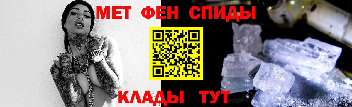 Первитин Methamphetamine  Вход с VPN  Люберцы 