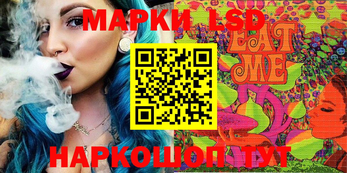Наркотические марки 1500мкг  Вход с VPN  Наркотические марки  Люберцы 